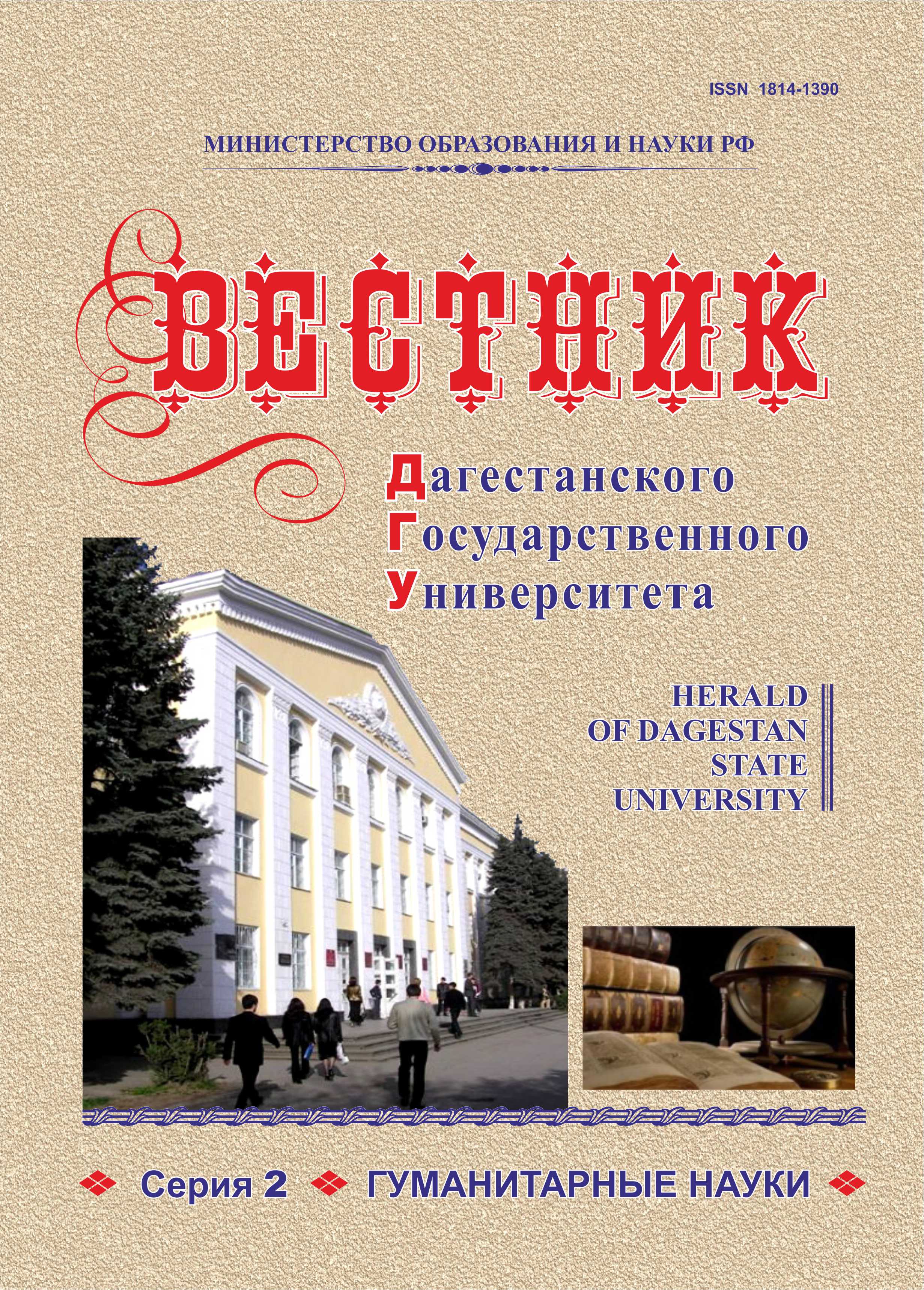 PhD on philology Kamil Adishirinov’s article named«Шекинский рабочий» (“ Publication history and literary - cultural content of Sheki fehlesi “) newspaper was published