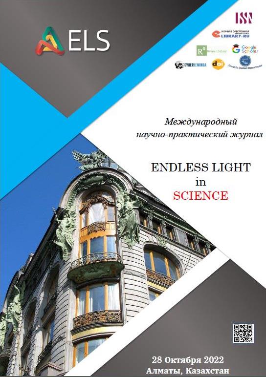 An article of the employees of Sheki Regional Scientific Center was published in Kazakhstan "Endless Light in Science" international scientific practical (impact factor) magazine