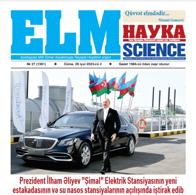 The next issue of "Elm" newspaper has been published