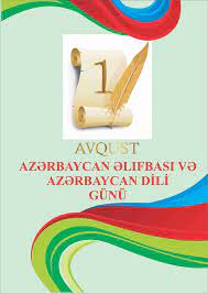 August 1 is the day of Azerbaijani Alphabet and Azerbaijani Language